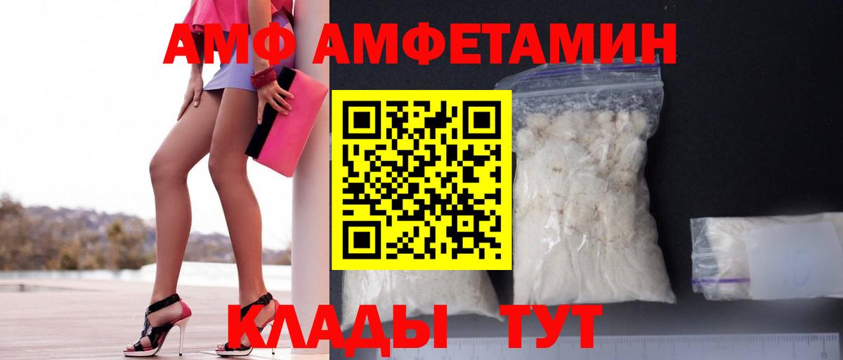 АМФ Premium  Вход с VPN  Партизанск 