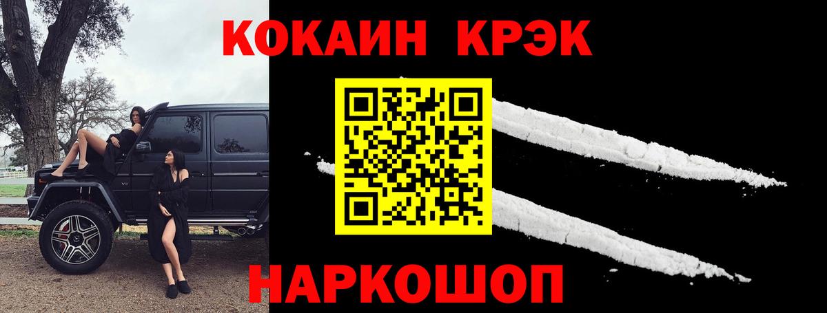COCAIN Fish Scale  Вход с VPN  COCAIN  Партизанск 