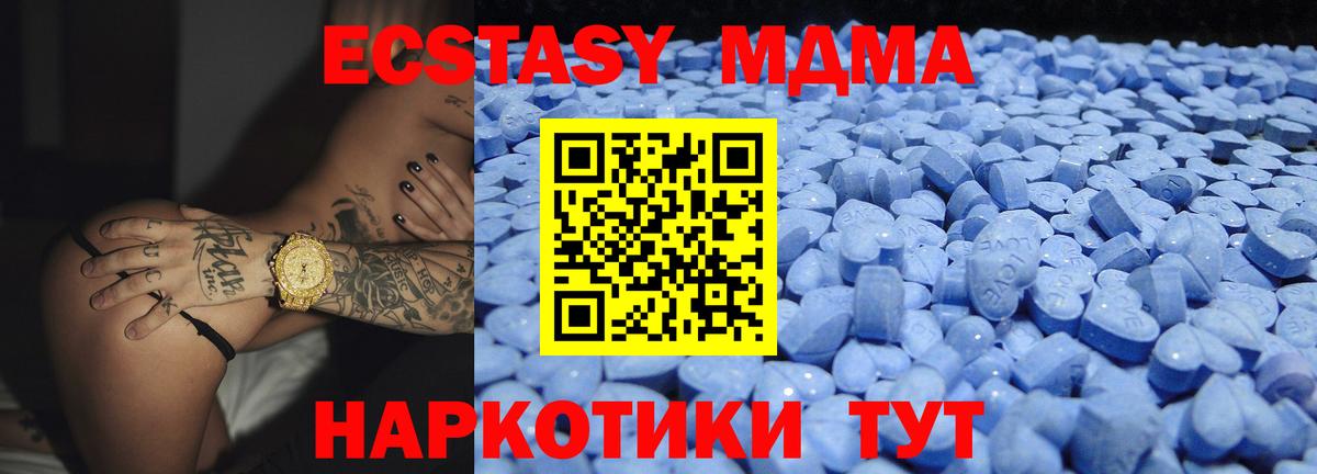 Ecstasy VHQ  Экстази  ЭКСТАЗИ 300 mg  Партизанск  Вход с VPN 
