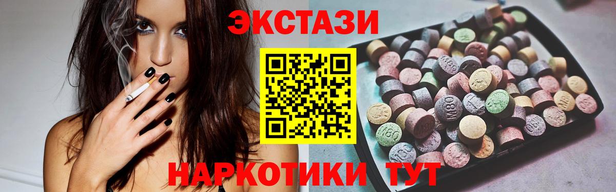 Ecstasy 280мг Партизанск