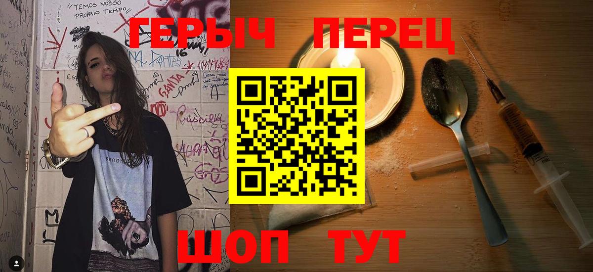Партизанск  ГЕРОИН  Вход с VPN  ГЕРОИН гречка 