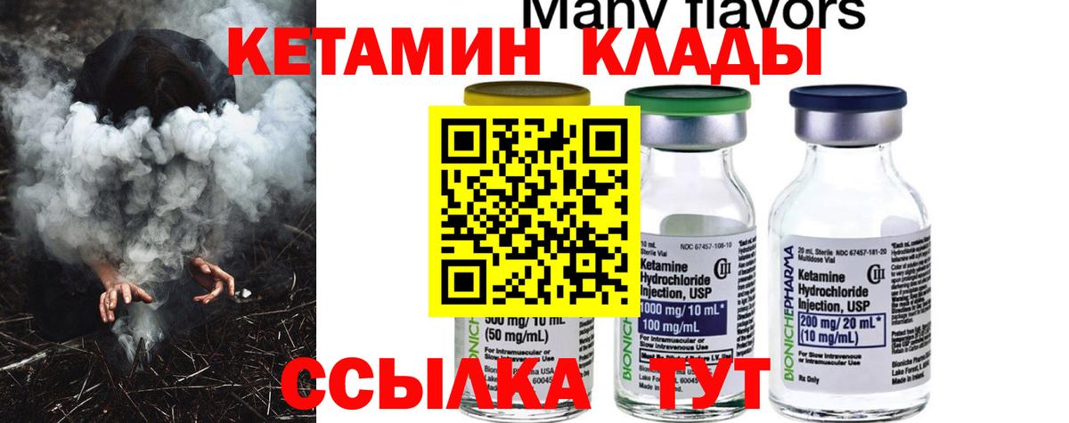 КЕТАМИН VHQ Партизанск