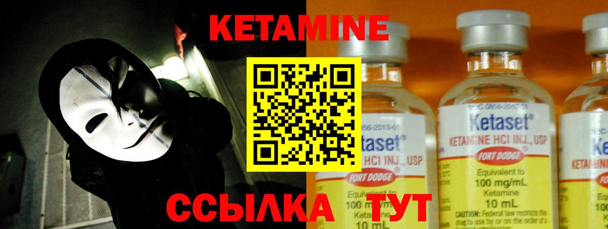 Партизанск  КЕТАМИН ketamine  Кетамин VHQ  Вход с VPN 