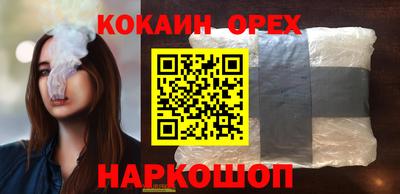 кокаин колумбия Наро-Фоминск