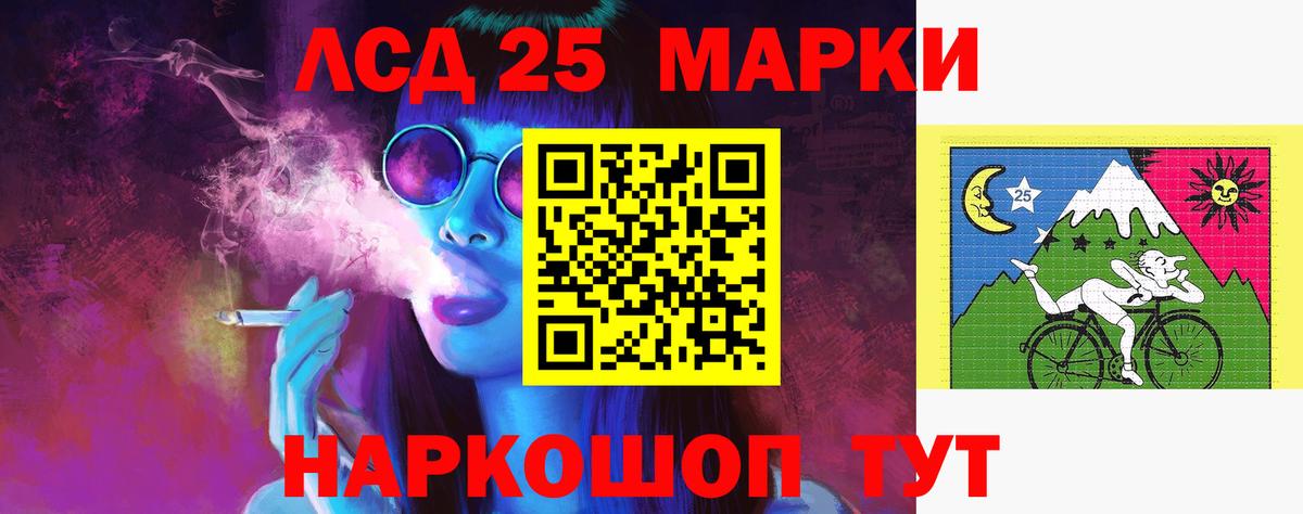 ЛСД экстази кислота  LSD-25 экстази кислота  Партизанск  ЛСД экстази    tor  Вход с VPN 