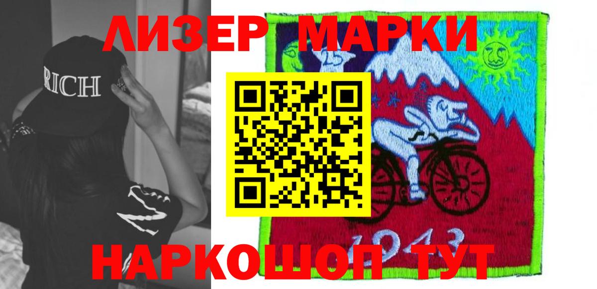 LSD-25 экстази кислота Партизанск
