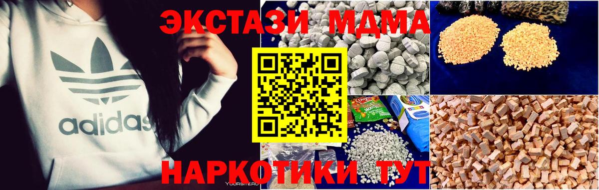 Партизанск  МДМА  Вход с VPN  МДМА кристаллы  МДМА VHQ 