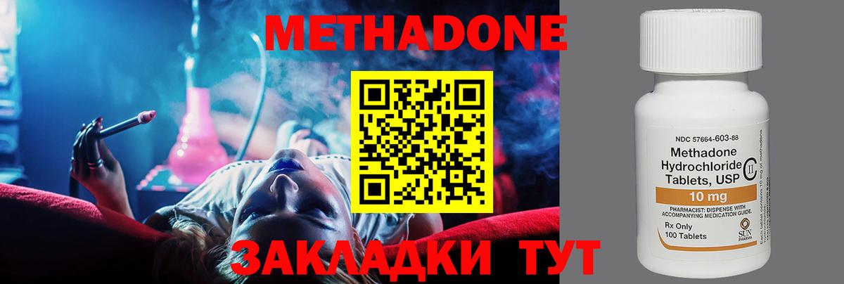 Метадон мёд  Вход с VPN  Метадон мёд  Партизанск 