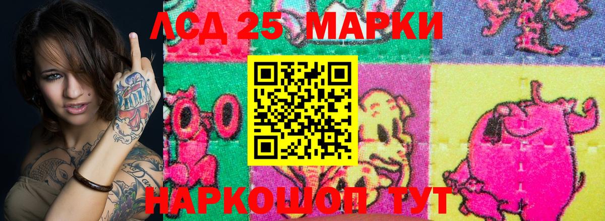 Марки NBOMe 1500мкг  Вход с VPN  Партизанск 
