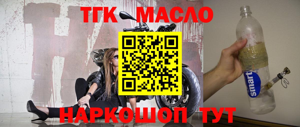 Дистиллят ТГК Wax  ТГК вейп  Партизанск  Вход с VPN 